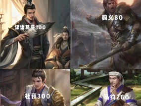 三国杀武诸葛亮账号特点是什么？如何获取？