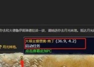 魔兽世界中如何关闭NPC对话界面？关闭后有什么影响？