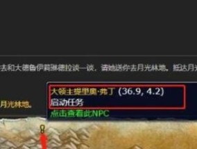 魔兽世界中如何关闭NPC对话界面？关闭后有什么影响？