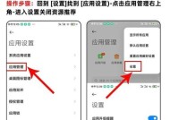 小米手机人像模式怎么关闭？操作步骤是什么？