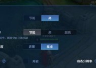 苹果设备运行王者荣耀不卡顿的方法是什么？如何优化游戏体验？