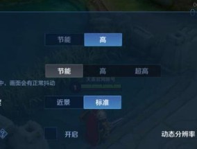 苹果设备运行王者荣耀不卡顿的方法是什么？如何优化游戏体验？