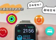 苹果手表购买时如何选择功能？有哪些推荐？