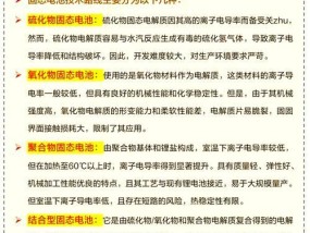 手机电池技术为何成为竞争焦点？今年电池技术有哪些新突破？