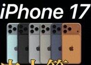 iPhone17系列终极爆料，标配内存12GB+120Hz，Pro独占A19Pro芯片