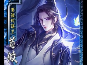 三国杀中防御力最强的武将是哪位？如何选择合适的防御武将？