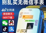 微信付款在智能手表上如何操作？使用智能手表付款时遇到问题怎么办？
