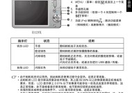 kt数码相机的使用方法是什么？有哪些技巧？