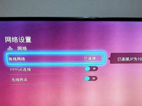 电信星闪机顶盒操作指南？如何设置网络连接？