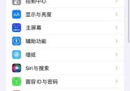 苹果手机反应慢的解决方法（让你的苹果手机重新快起来）