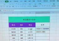 一次性合并多个单元格的教程？操作步骤和注意事项是什么？