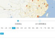 魅族售后店查询方法是什么？