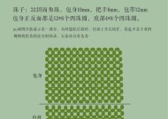 串珠手机壳如何安装？安装教程详细步骤是什么？