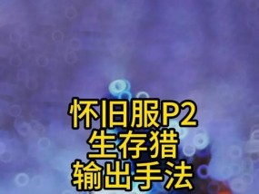 魔兽世界新人如何快速上手？