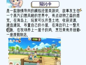 休闲养成游戏推荐（让你的生活更加有趣）