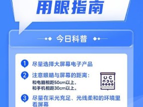 长时间看显示屏眼睛为何会感到疲劳？如何缓解眼部疲劳？