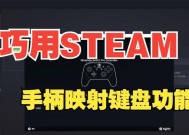 模拟器手柄组合键操作指南？手柄组合键释放技巧是什么？