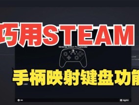 模拟器手柄组合键操作指南？手柄组合键释放技巧是什么？