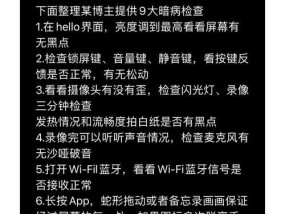 手机验机时如何拍摄视频？