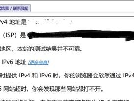 最好的ipv6的DNS服务器是什么？如何选择和配置？