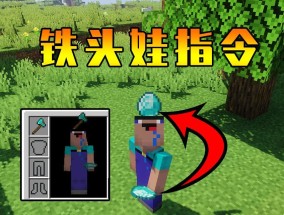 我的世界中如何调整狗的攻击性？