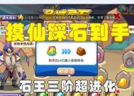 洛克王国中彩石的获取方式有哪些？