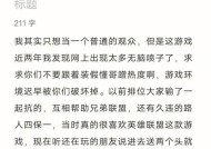 英雄联盟“收”字拆分打法是什么？