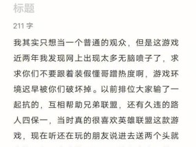 英雄联盟“收”字拆分打法是什么？
