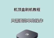 如何将机顶盒更换回原来的设置？