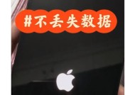 苹果手机死机重启方法详解（几种快速解决苹果手机死机重启问题的方法）