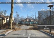 辐射4中增加幸福的方法有哪些？幸福值提升有什么好处？