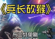 魔兽世界猴子怎么打？战斗策略是什么？