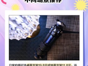 轻短相机三脚架安装方法是什么？安装步骤详解？