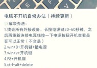 电脑开不了机自救必备（解决电脑开不了机的15个窍门）