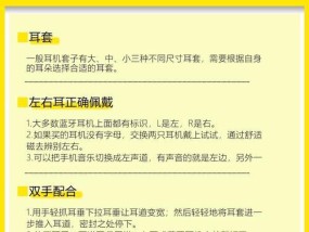 超大蓝牙耳机的使用技巧有哪些？如何保证长时间舒适佩戴？