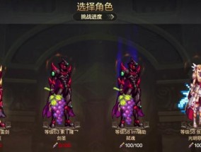 地下城小丑套精装制作方法？需要哪些材料？