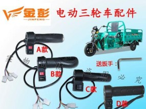 电瓶车加油把手的拆卸方法是什么？