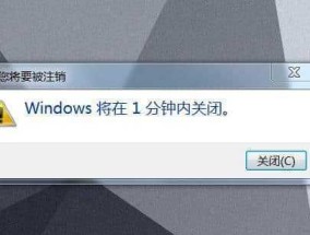 如何设置电脑自动关机（简易步骤帮助您轻松设定电脑关机时间）
