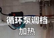 热水器循环供暖如何操作？图解步骤是什么？
