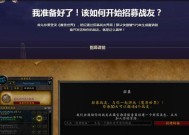 如何加入魔兽世界的全球频道？步骤是什么？