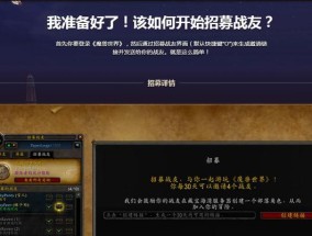 如何加入魔兽世界的全球频道？步骤是什么？