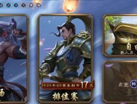 三国杀战令皮肤升级的作用是什么？如何提升皮肤等级？