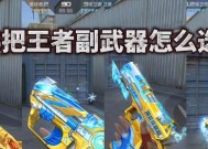 cf武器如何对比选择？性能差异在哪里？