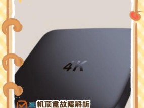 网线连接机顶盒后屏幕不亮的原因是什么？