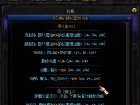 dnf结婚属性如何达到满级？需要满足哪些条件？