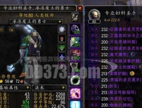 魔兽623装备升级需要哪些材料？