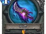 炉石传说最新牧师卡组攻略（打造最强牧师卡组）
