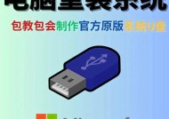 分享最简单的重装系统方法（教你如何快速）