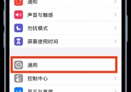 苹果手机修改玻璃码信息步骤是什么？
