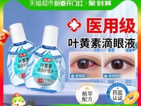 长时间看显示屏眼睛疲劳怎么办？哪种眼药水适合？